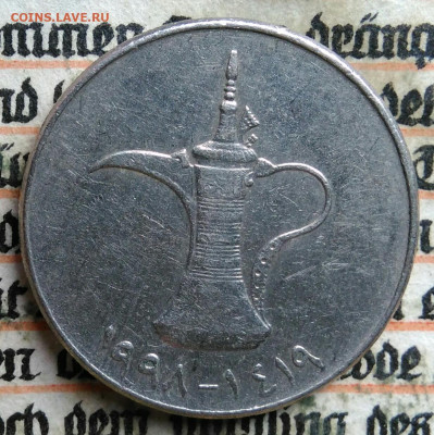 ОАЭ 1 дирхам 1998 года до 28.07.2025 - IMG_20250724_000753