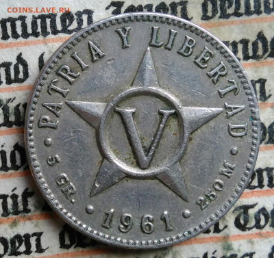Куба 5 сентаво 1961 года до 28.07.2025 - IMG_20250723_121458