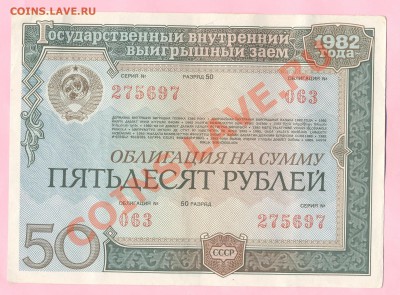 1 - Боны250001