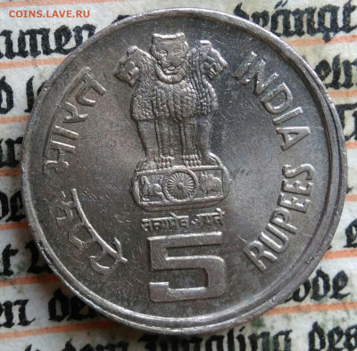 Индия 5 рупий 1995 года до 28.07.2025 - IMG_20250722_021716