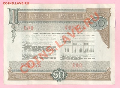 2 - Боны250002