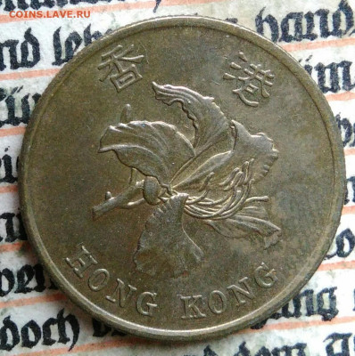 Гонконг 50 центов 1998 года до 28.07.2025 - IMG_20250720_232408