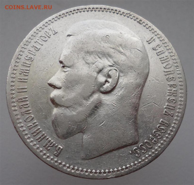 Рубль  1898  года  ( * )  до  30.07.2025  до  22-00  МСК - 1