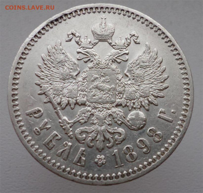 Рубль  1898  года  ( * )  до  30.07.2025  до  22-00  МСК - 2