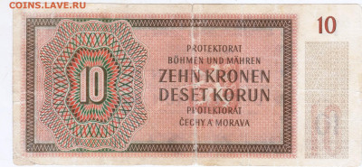 10 крон 1942 г. Чехия и Моравия до 31.07.25 г. в 23.00 - 010