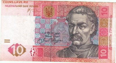 10 гривен 2006 г. Украина  до 31.07.25 г. в 23.00 - 009