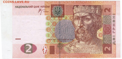2 гривны 2005 г. Украина до 31.07.25 г. в 23.00. - 013