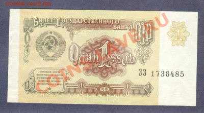 --1-РУБ.1991.СОСТОЯНИЕ.--до.12.2.12.-22:00 МСК. - 1-РУБ.1991.-485.