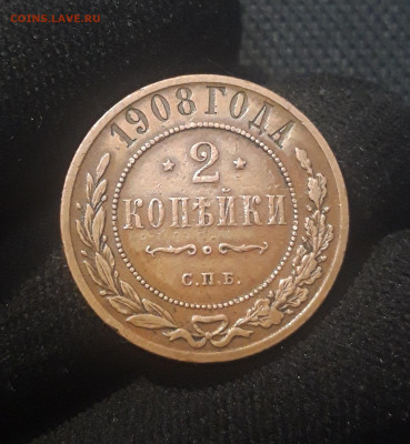 Николай II 2 копейки 1908 года ДОМАШНЯЯ До 31.07 - 20250625_215659