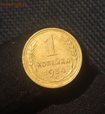 СССР 1 копейка 1934 года До 31.07 - 20250625_230621