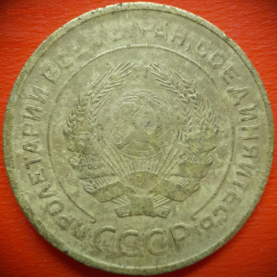 5 коп.1930 год  до 22:00, 31.07.25 - 5 коп 1930-2