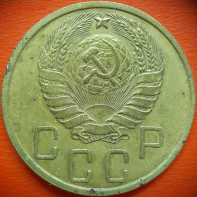 5 коп.1946 год  до 22:00, 31.07.25 - 5 коп 1946-2