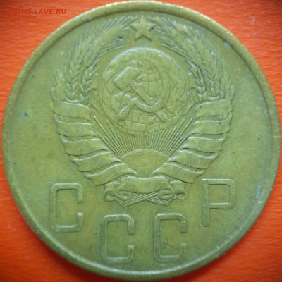 5 коп.1946 год  до 22:00, 31.07.25 - 5 коп 1946-4