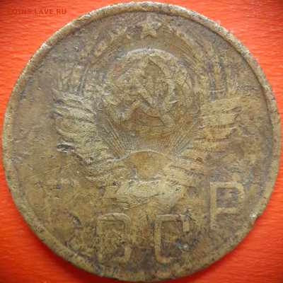 5 коп.1948 год  до 22:00, 31.07.25 - 5 коп 1948-2