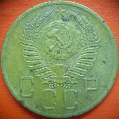 5 коп.1954 год  до 22:00, 31.07.25 - 5 коп 1954-2