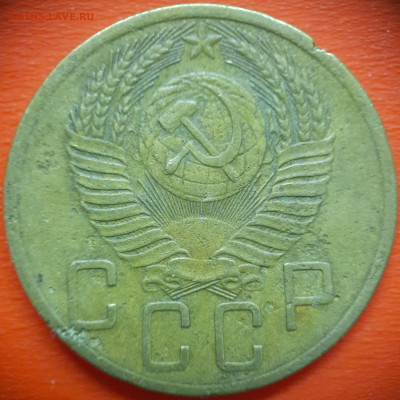 5 коп.1954 год  до 22:00, 31.07.25 - 5 коп 1954-4