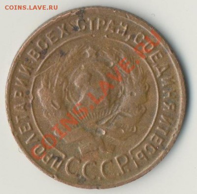1 копейка 1924 г.  с рубля до 21.02.2012 22:30 Мск - 1