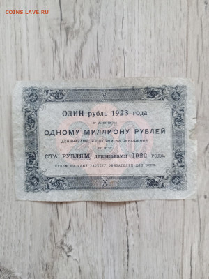 250 рублей 1923 г. до 28.07.2025 - IMG_20250725_180322_230