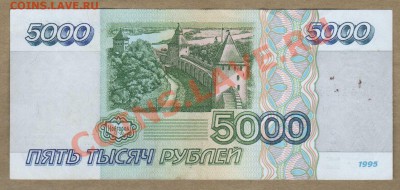 --5000-1995.ОТЛИЧНАЯ.--до.16.2.12--22:00 МСК. - 5000-РУБ.1995.1