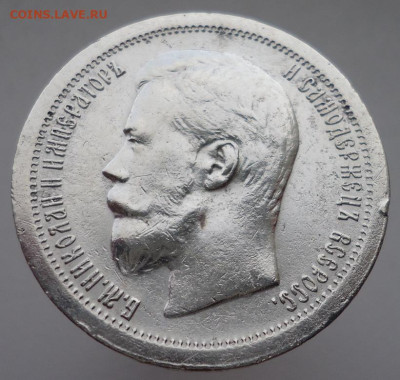 50 копеек  1896  года  ( * )  до  30.07.2025  до  22-00  МСК - 1