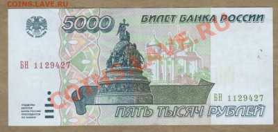 --5000-1995.ОТЛИЧНАЯ.--до.16.2.12--22:00 МСК. - 5000-РУБ.1995.