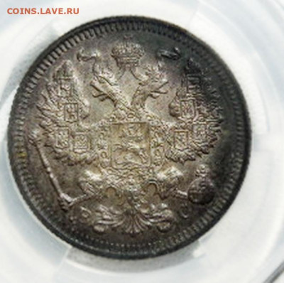 20 копеек 1915 г. ВС до 01.08 - DSCN8690.JPG