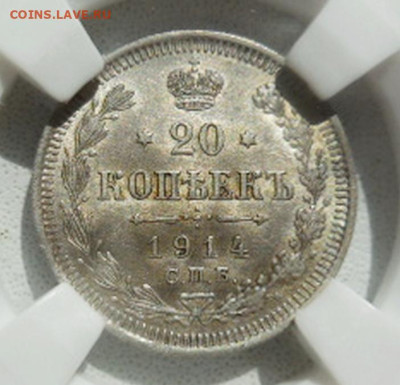 20 копеек  1914 г. СПБ ВС до 01.08 - DSCN8686.JPG