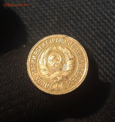 СССР 1 копейка 1929 года До 31.07 - 20250625_234221
