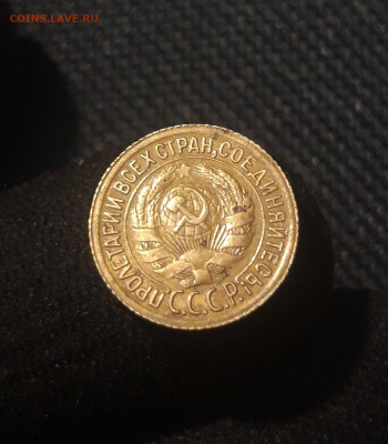 СССР 1 копейка 1929 года До 31.07 - 20250625_234144