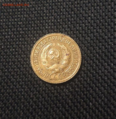 СССР 1 копейка 1929 года До 31.07 - 20250625_233955
