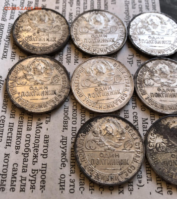 50к 1924г2шт 1925г8шт кладовые 30.7.25 22.00 МСК . - IMG_5488