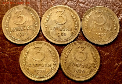 3 копейки 1938год.5штук.Без обращения.до 30.07.25г. - 11zon_cropped (4)