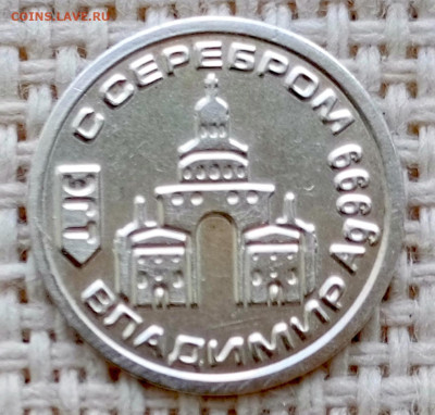 Жетоны водочные 3шт. Серебро 999 до 29.07 в 22.00 - 1753443580263
