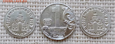 Жетоны водочные 3шт. Серебро 999 до 29.07 в 22.00 - 1753443437262