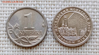 Жетон ММД Первый Советский Аукцион до 29.07 в 22.00 - 1753443936418