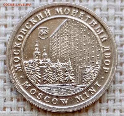 Жетон ММД Первый Советский Аукцион до 29.07 в 22.00 - 1753443900058