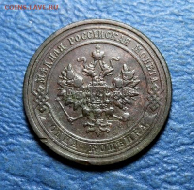 1 коп;1910г. спб.   30.07.25г. 22:00. Москвы. - Монеты на продажу. 25.07.25год 075.JPG