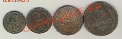 1,2,3,5 коп 1924 г. до 21.02.2012 2230 Мск - 1