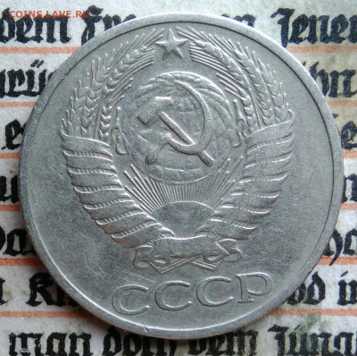 50 копеек 1965 года до 28.07.2025 - IMG_20250726_004217