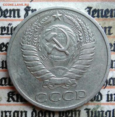 50 копеек 1966 года до 28.07.2025 - IMG_20250726_004140
