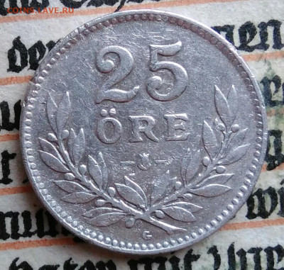 Швеция 25 эре 1938 года до 28.07.2025 - IMG_20250726_003042