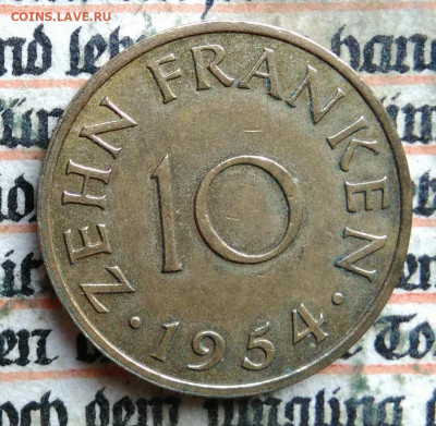 Саарленд 10 франков 1954 года до 28.07.2025 - IMG_20250725_022258