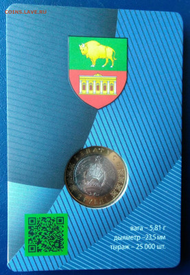 Беларусь 2 рубля 2021 года Зубр до 28.07.2025 - IMG_20250726_003520
