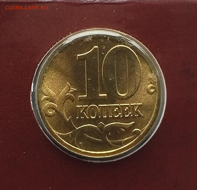 10 копеек 2001  спмд UNC до 31.07.2025 - IMG_20250726_080639