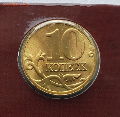 10 копеек 2001  спмд UNC до 31.07.2025 - IMG_20250726_080642