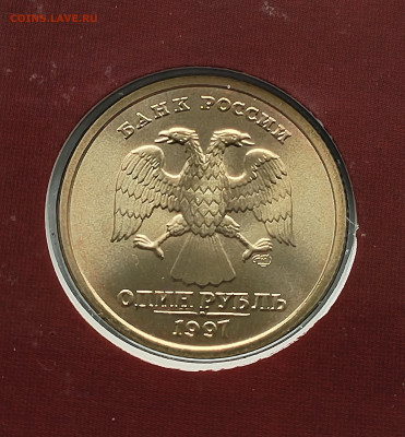 1 рубль 1997 СПМД UNC до 31.07.2025 - IMG_20250726_080504