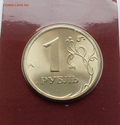 1 рубль 1997 СПМД UNC до 31.07.2025 - IMG_20250726_080450