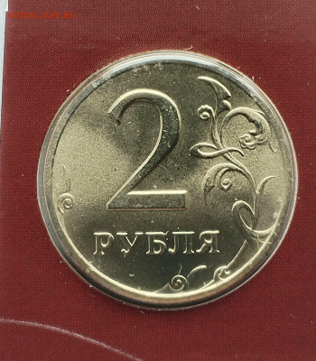 2 рубля 1997 СПМД UNC до 31.07.2025 - IMG_20250726_080414