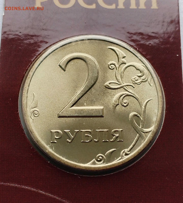 2 рубля 1997 СПМД UNC до 31.07.2025 - IMG_20250726_080417
