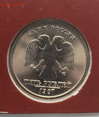5 рублей 1997 СПМД UNC до 31.07.2025 - IMG_20250726_080330